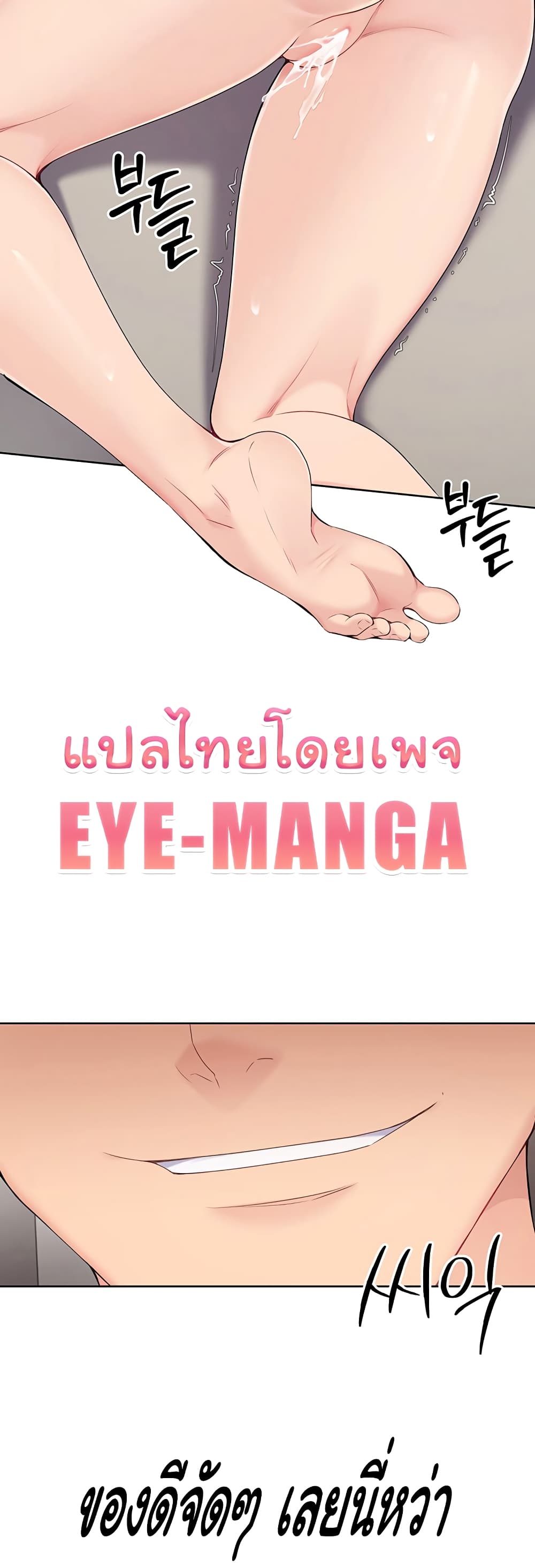 Set Up page 25
