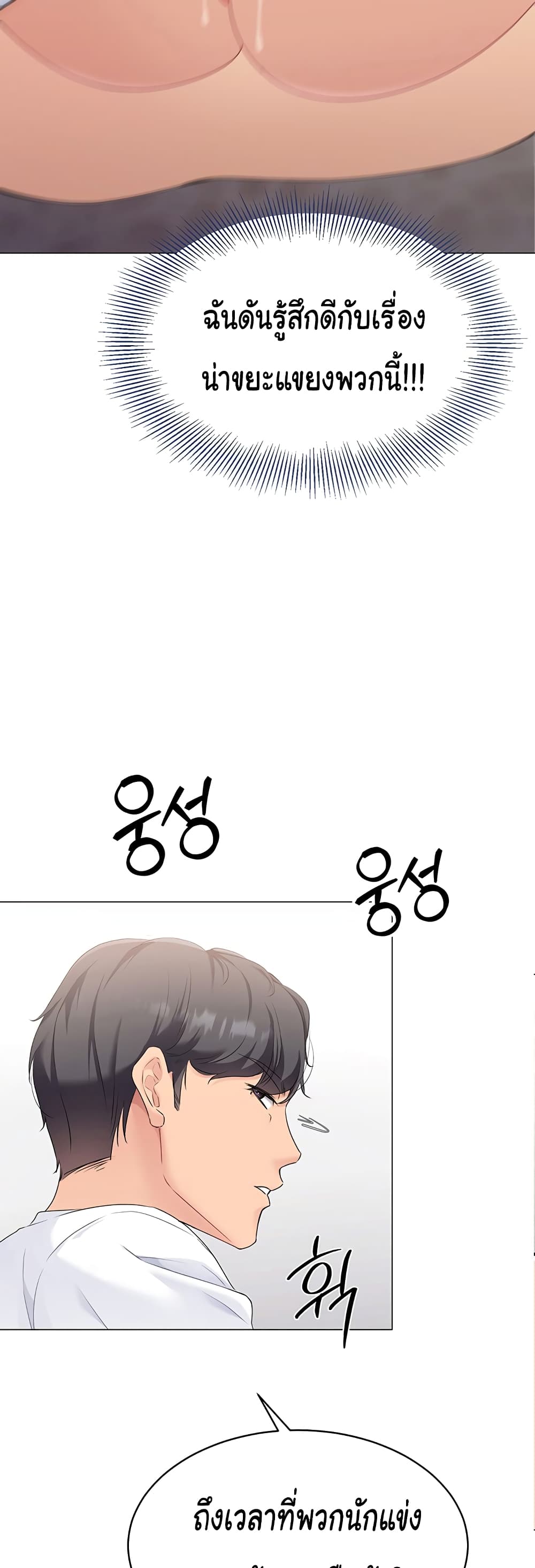 Set Up page 43