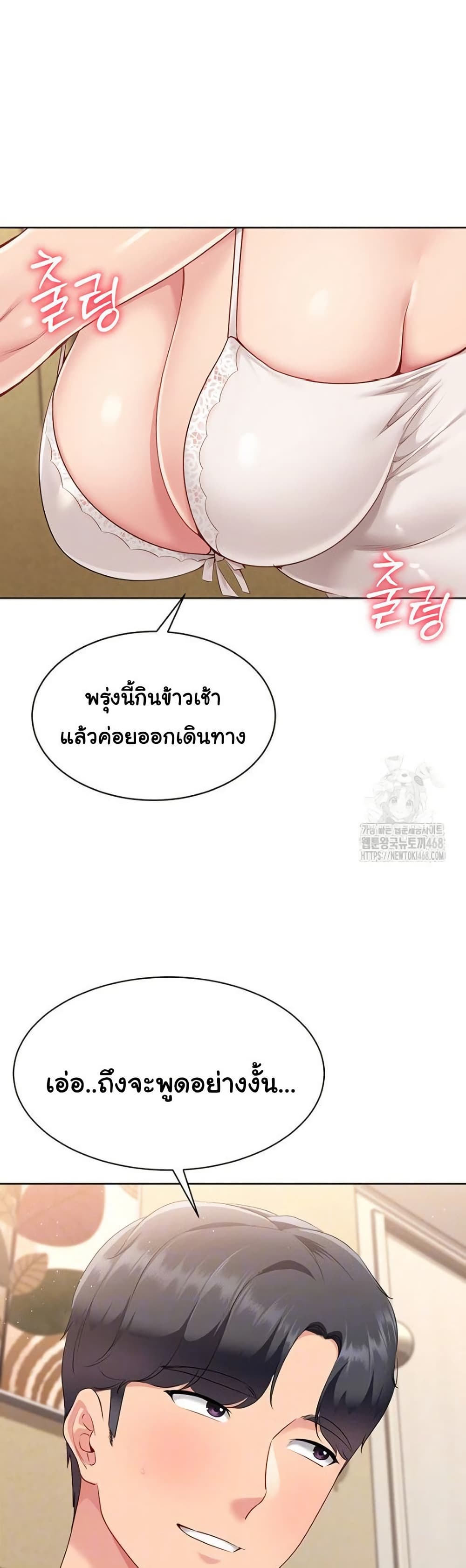 Set Up page 3