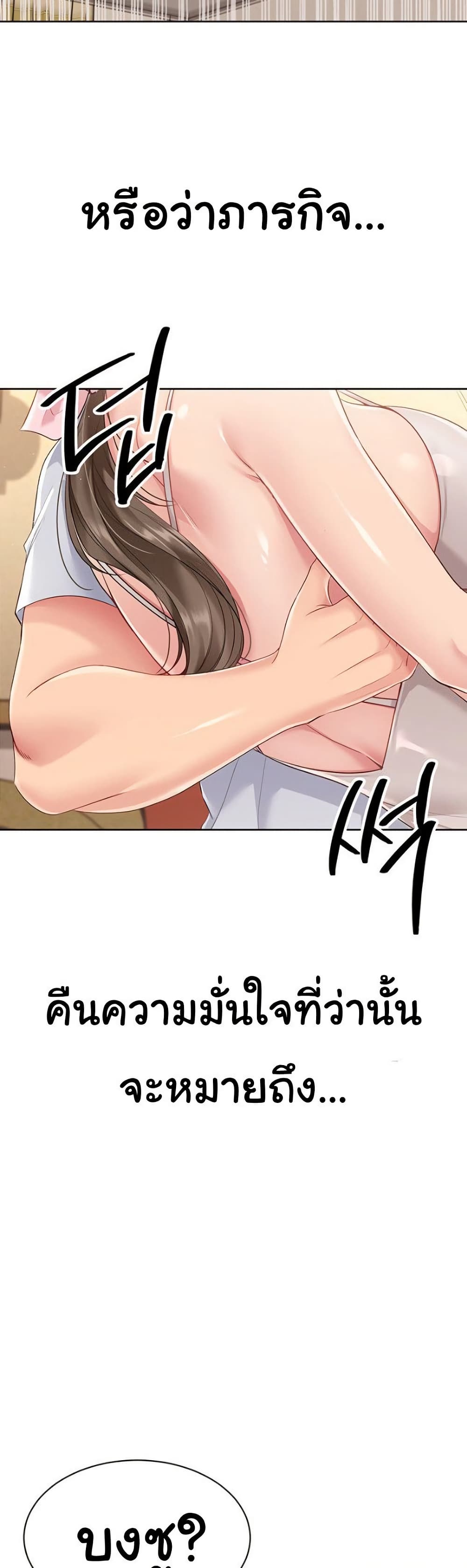 Set Up page 7