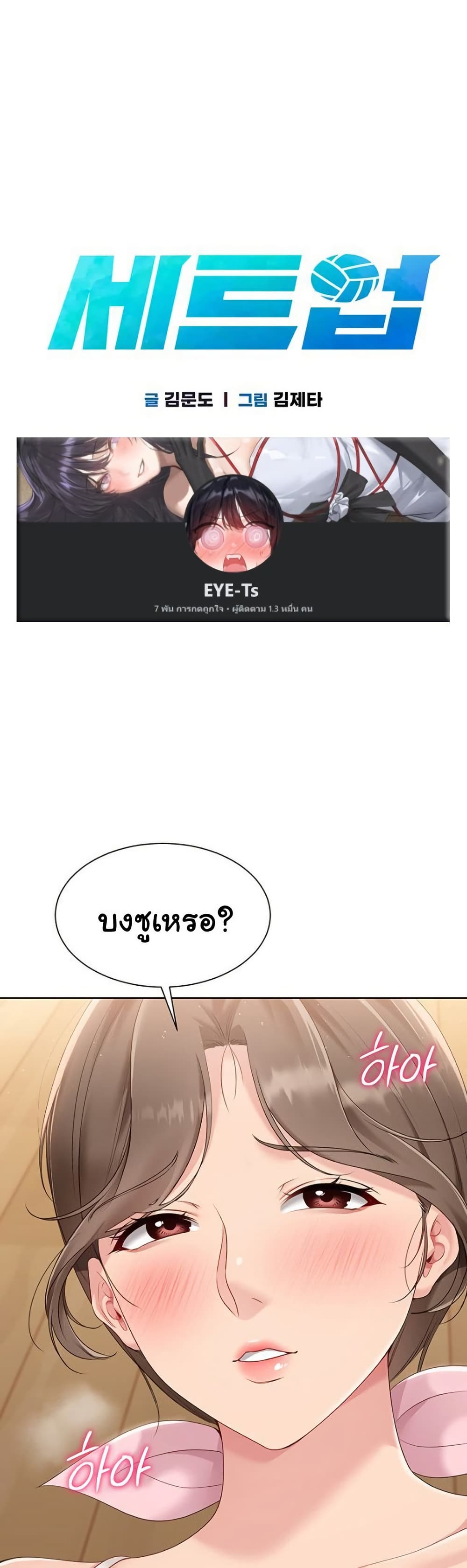 Set Up page 9