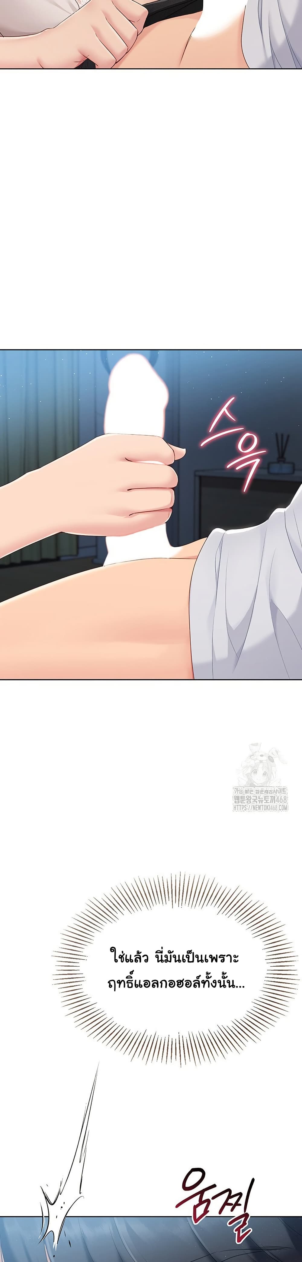 Set Up page 3
