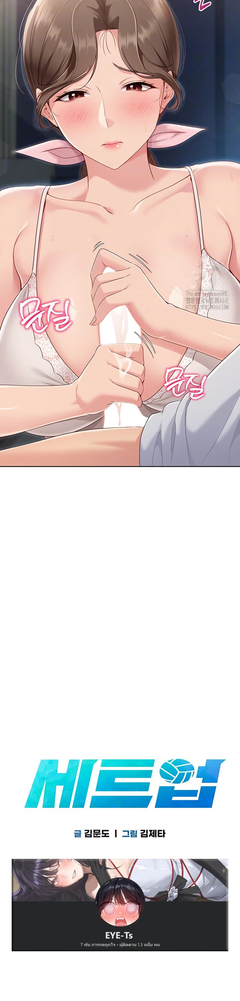 Set Up page 5