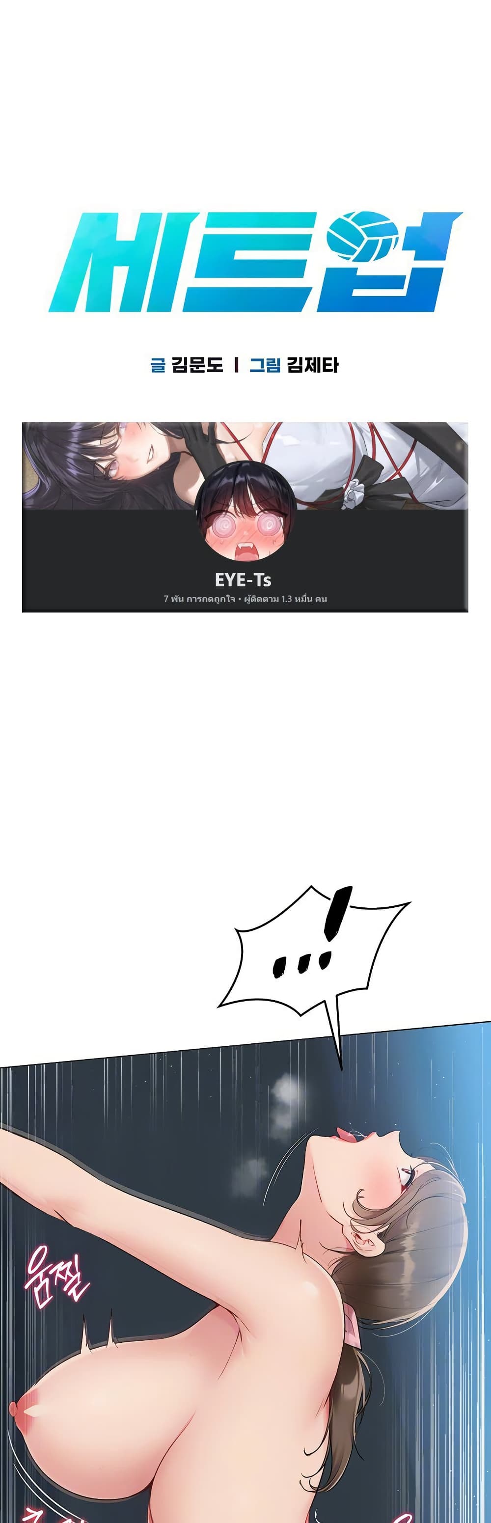 Set Up page 2