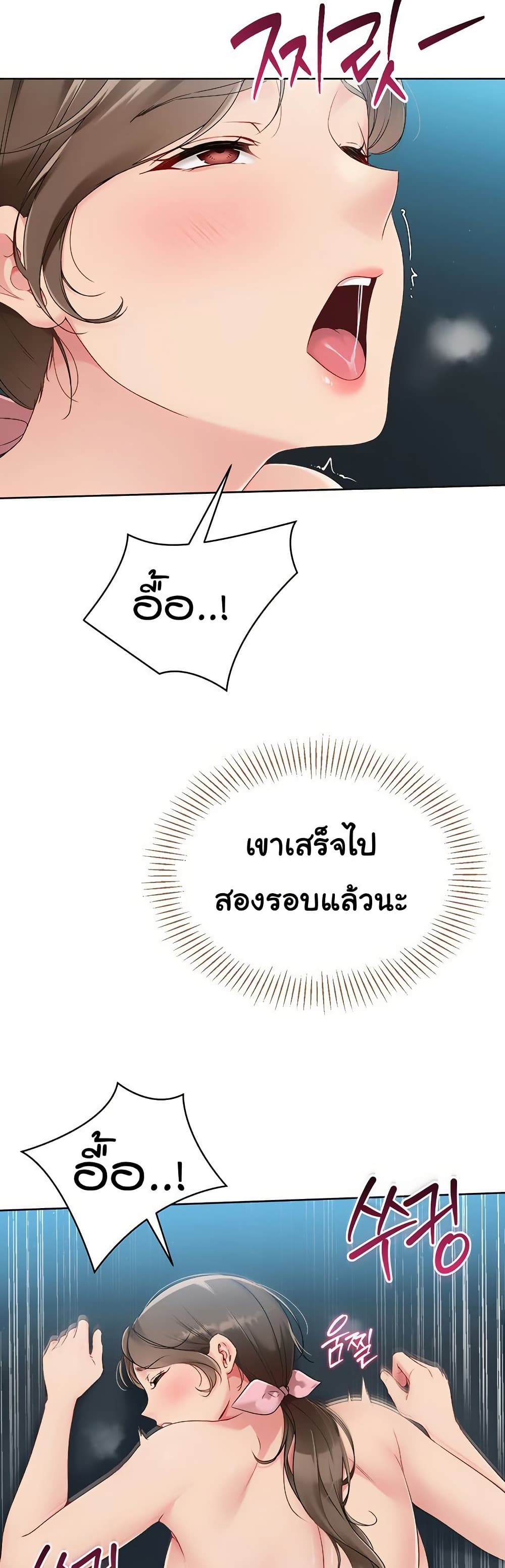 Set Up page 5