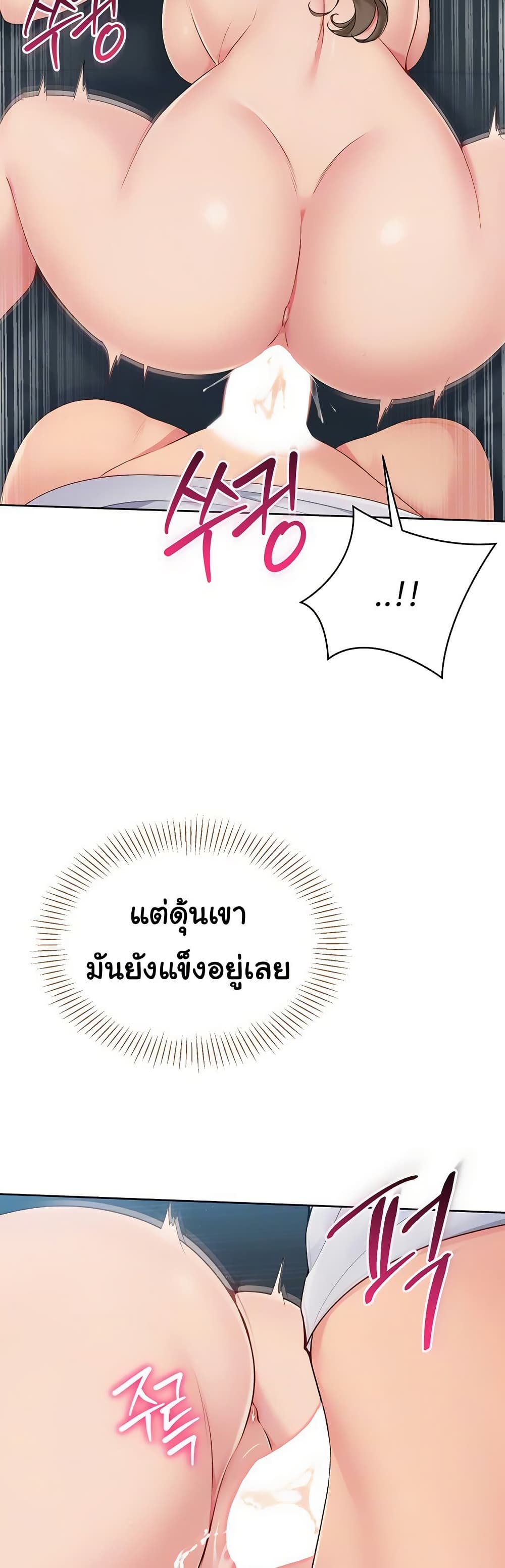 Set Up page 6