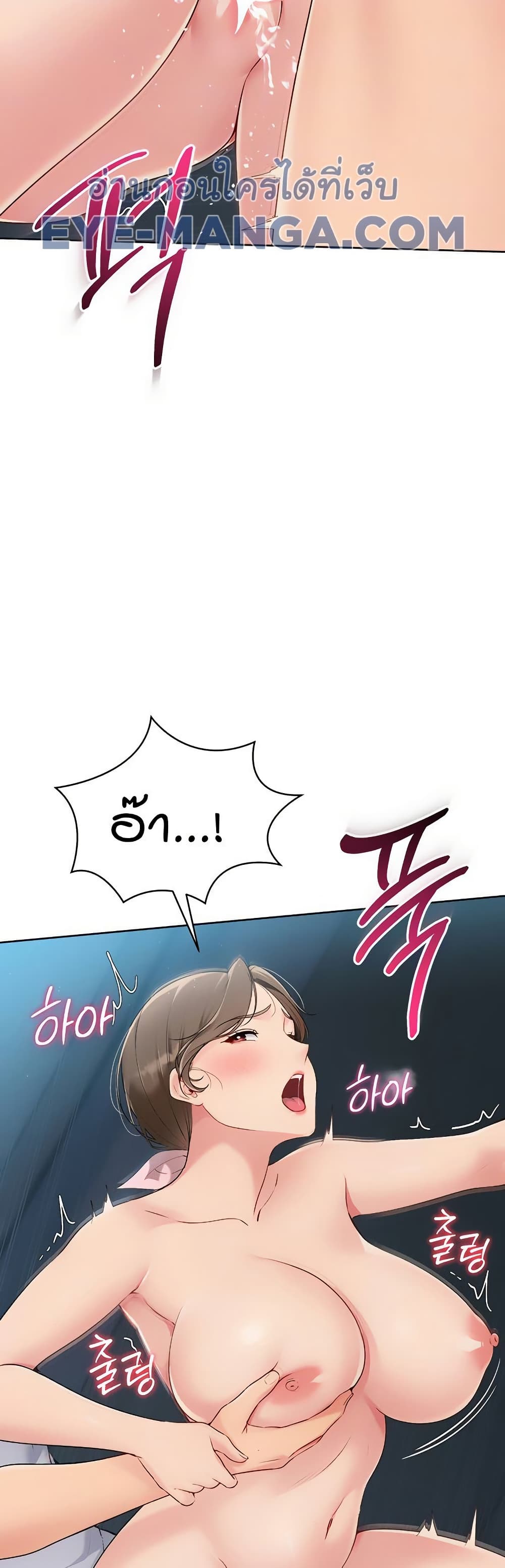 Set Up page 7