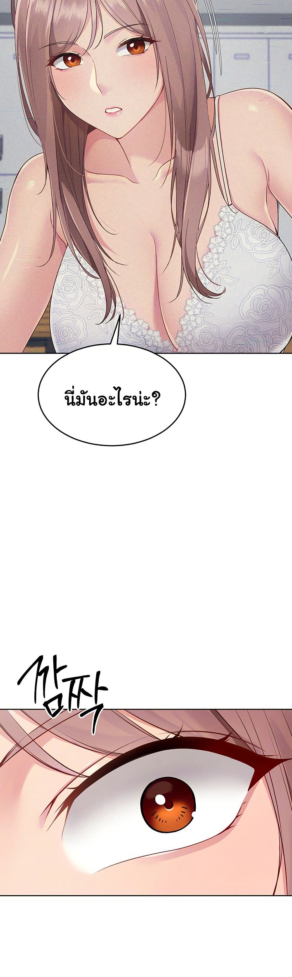 Set Up page 6