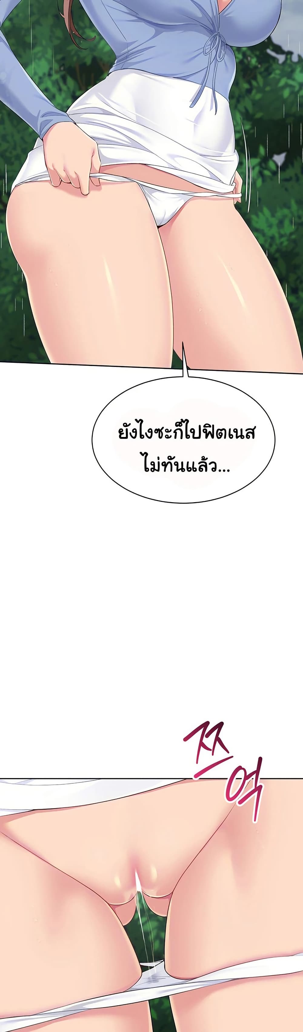 Set Up page 3