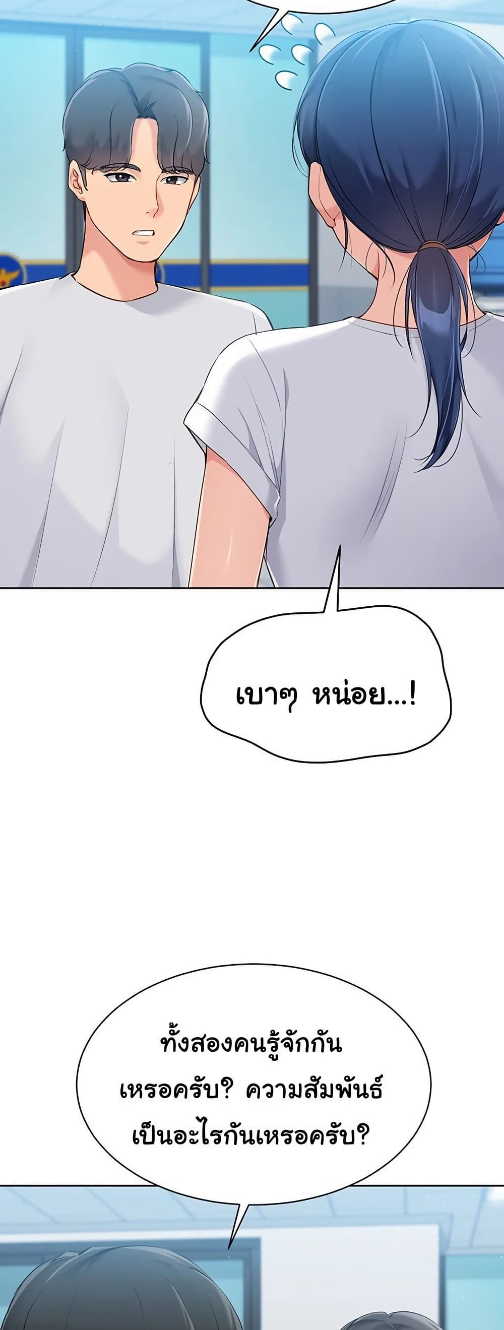 Set Up page 3