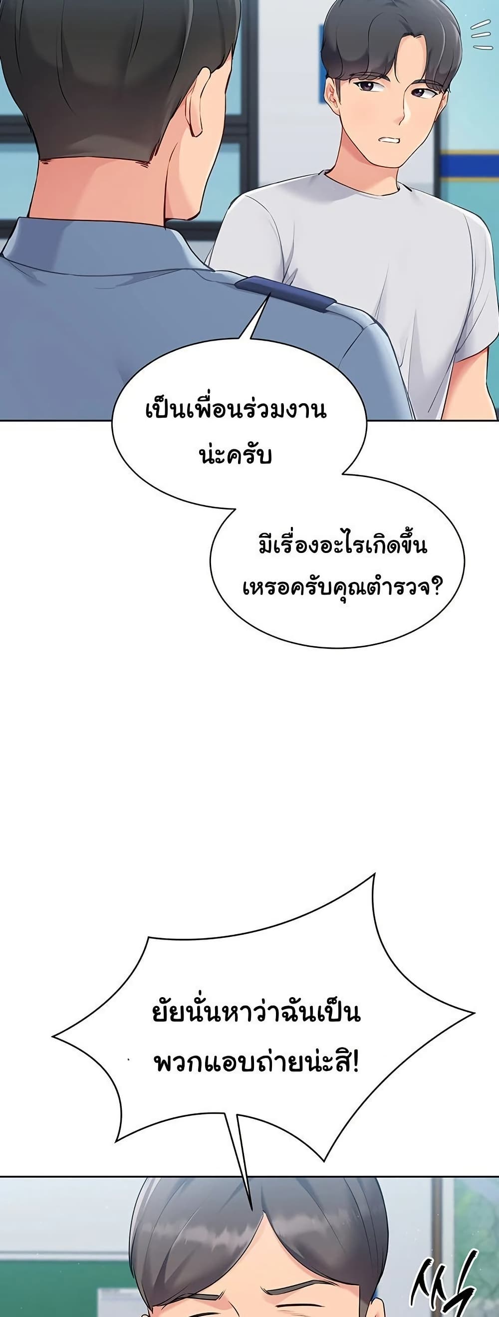 Set Up page 4