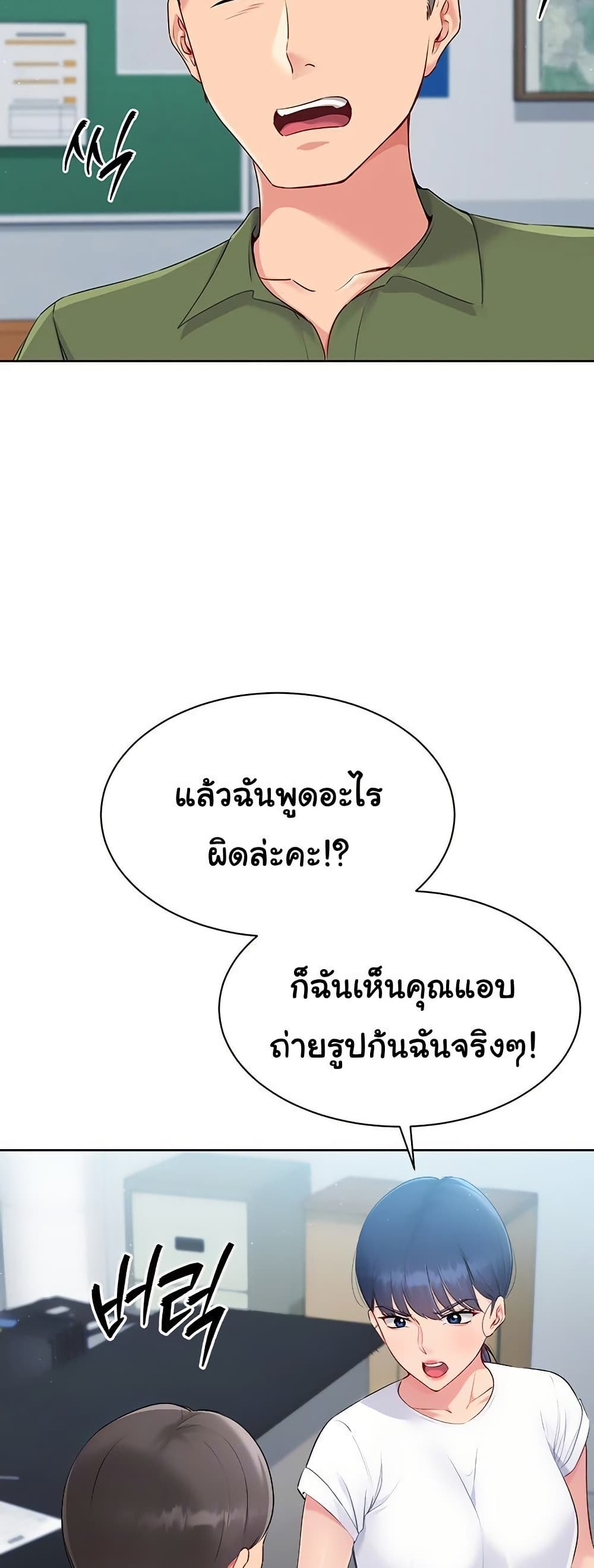 Set Up page 5