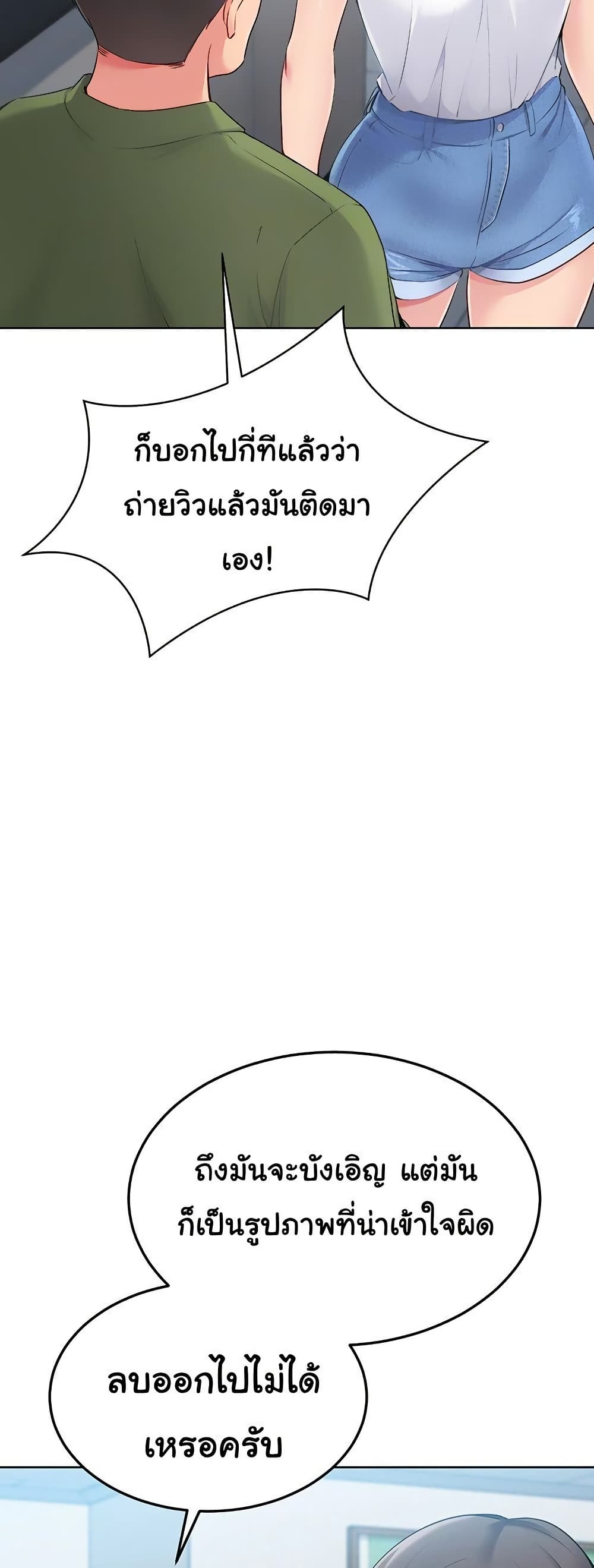 Set Up page 6