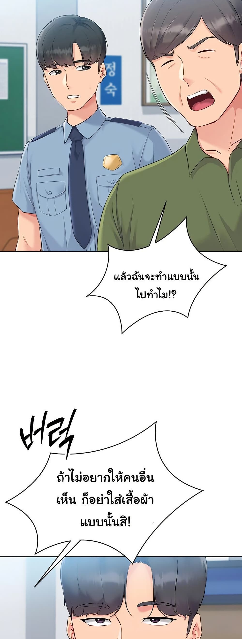 Set Up page 7