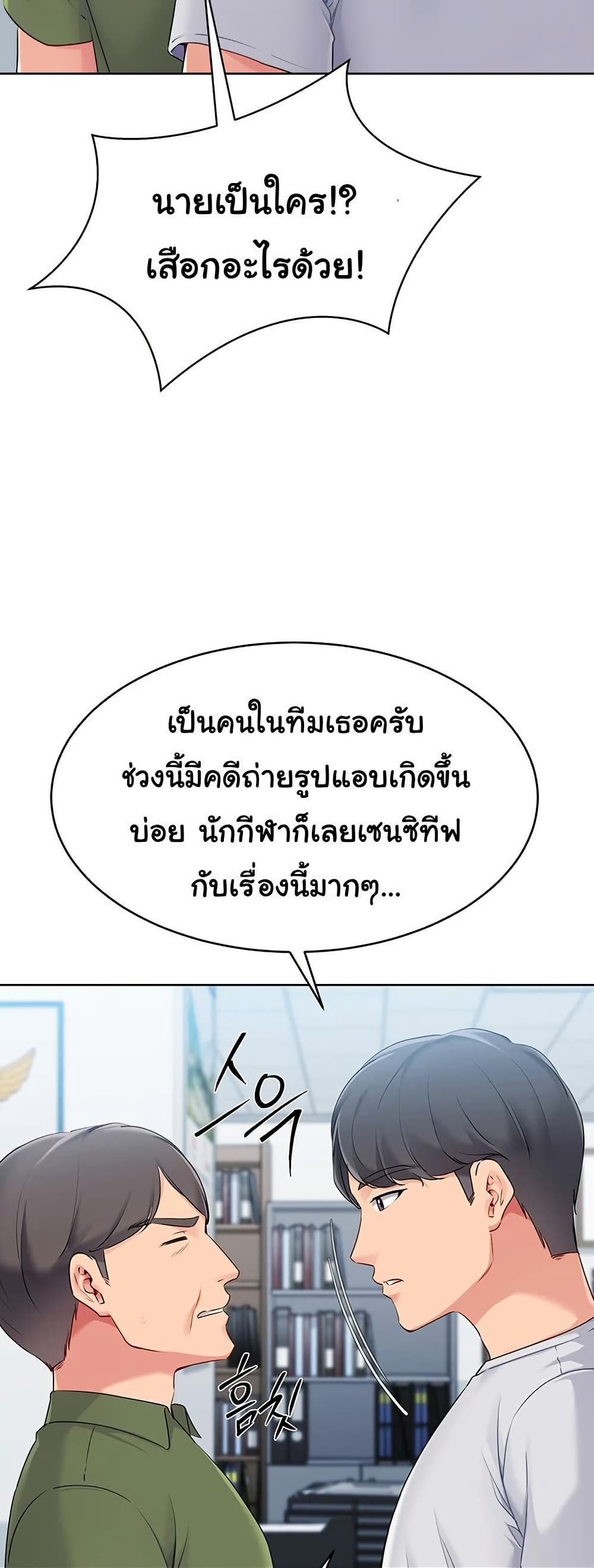 Set Up page 9