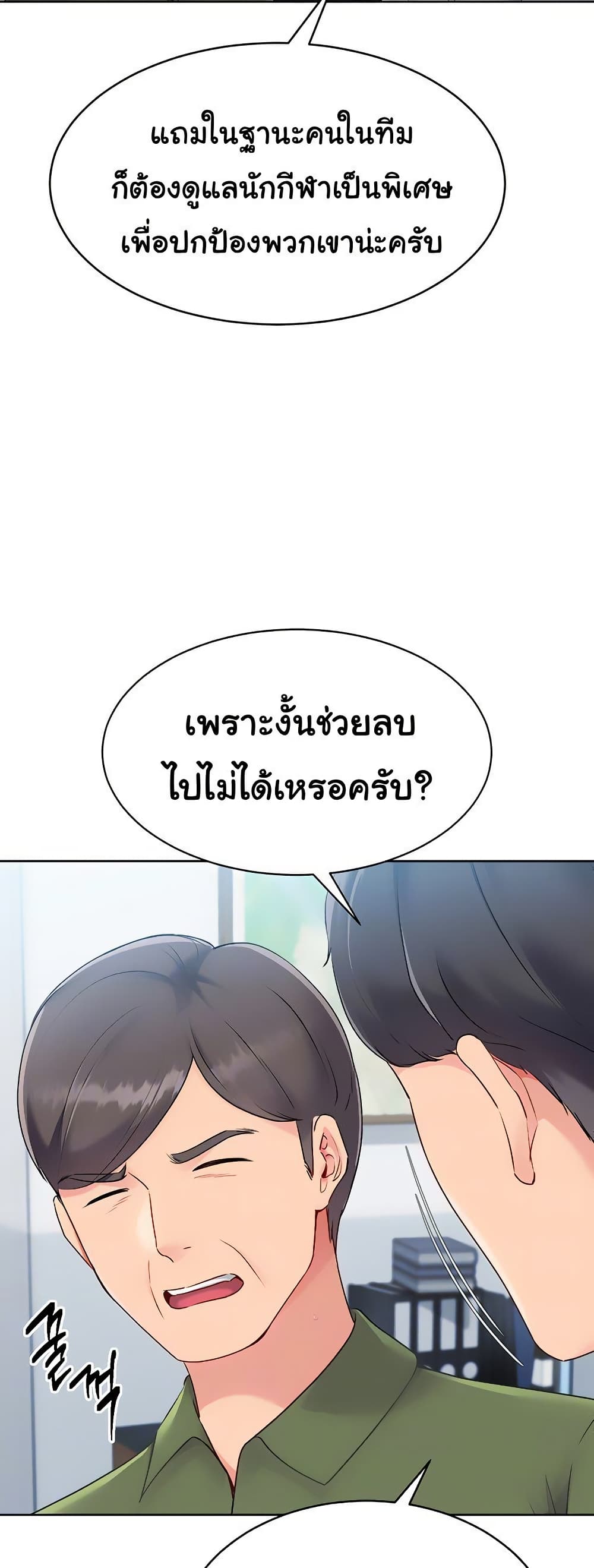 Set Up page 10