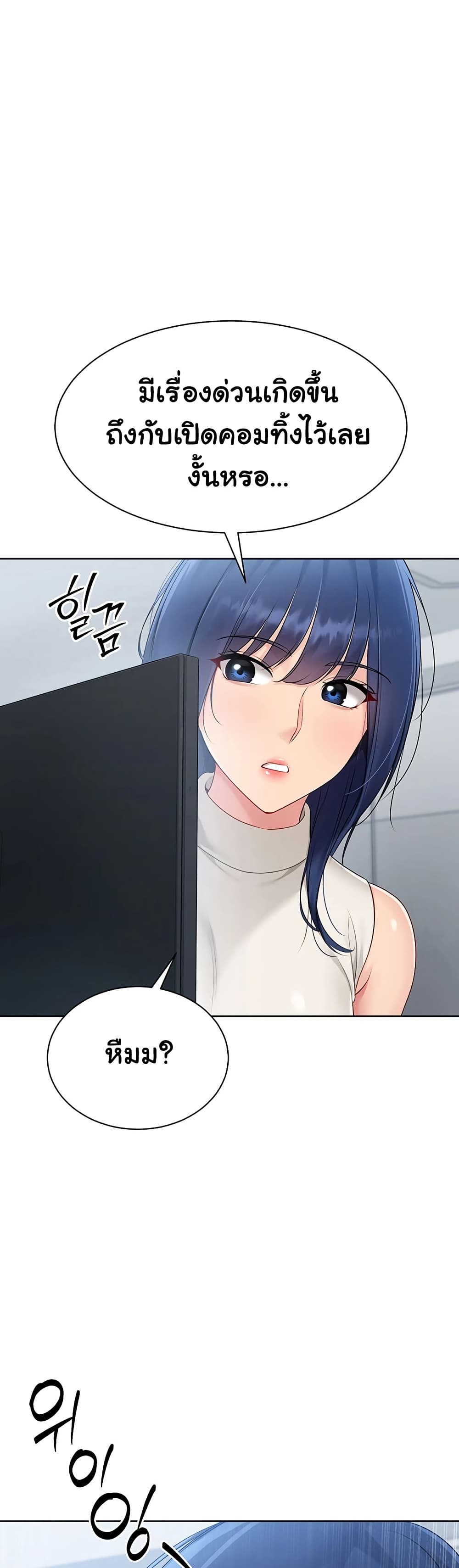Set Up page 3