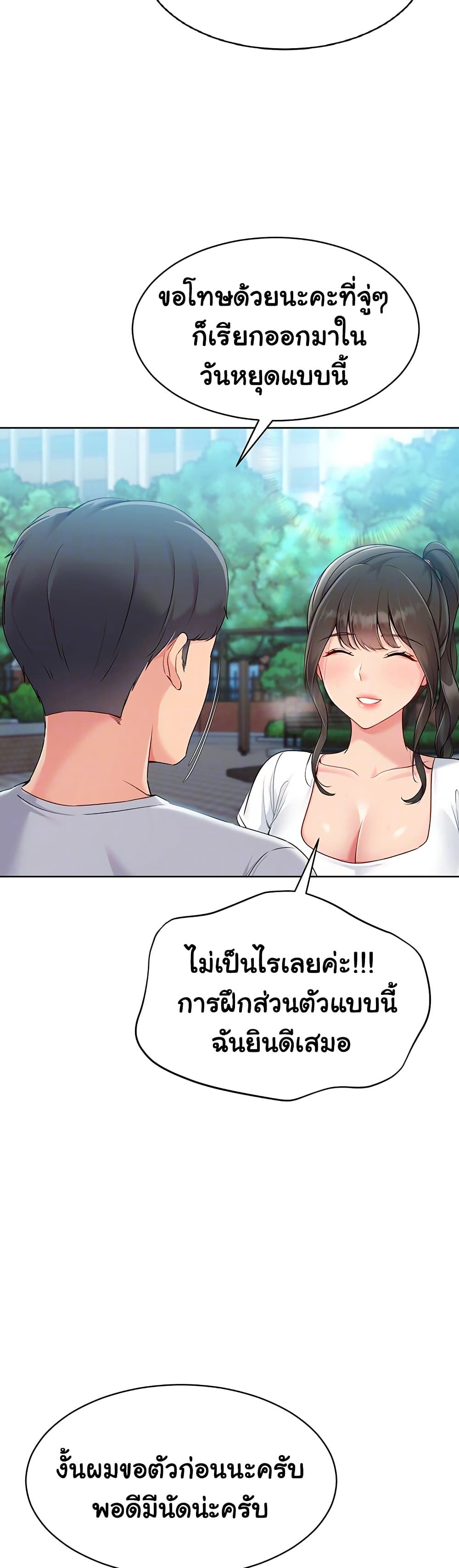 Set Up page 9