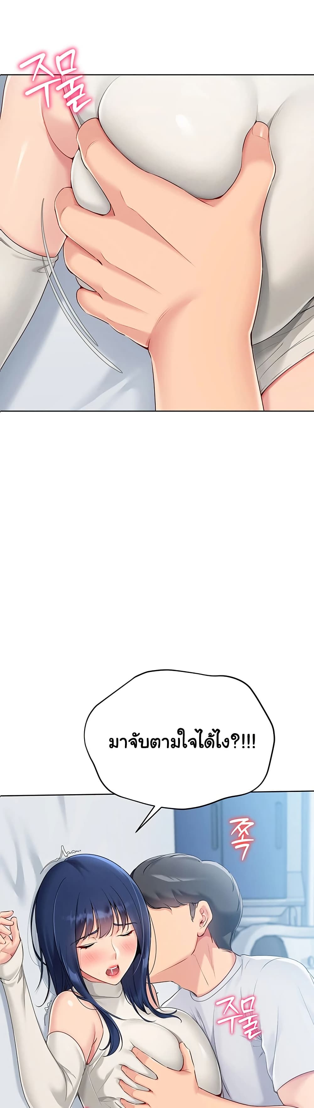 Set Up page 4