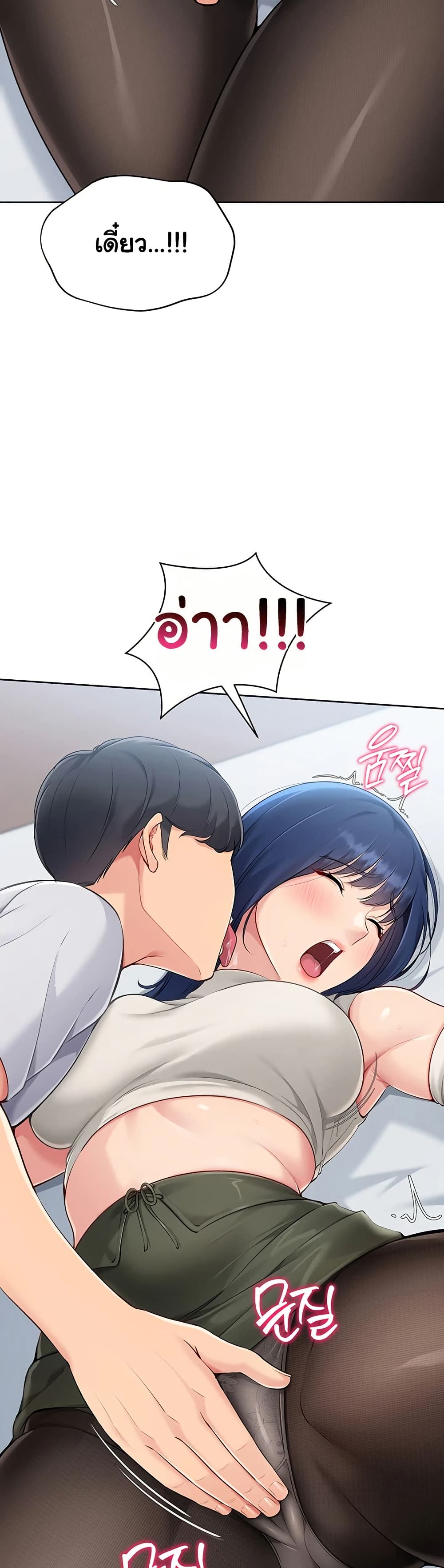 Set Up page 8