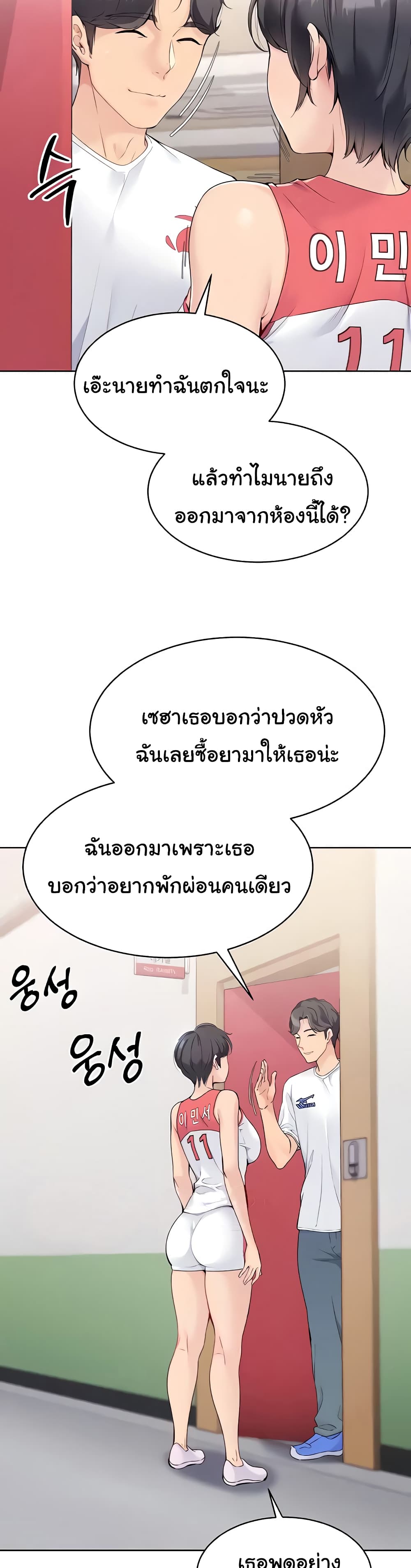 Set Up page 2