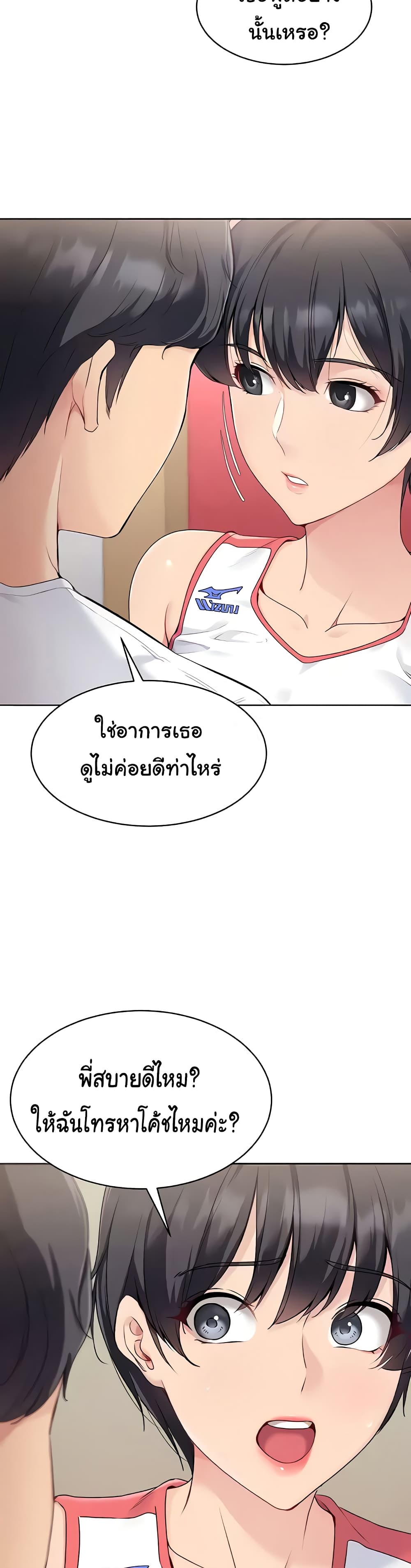Set Up page 3