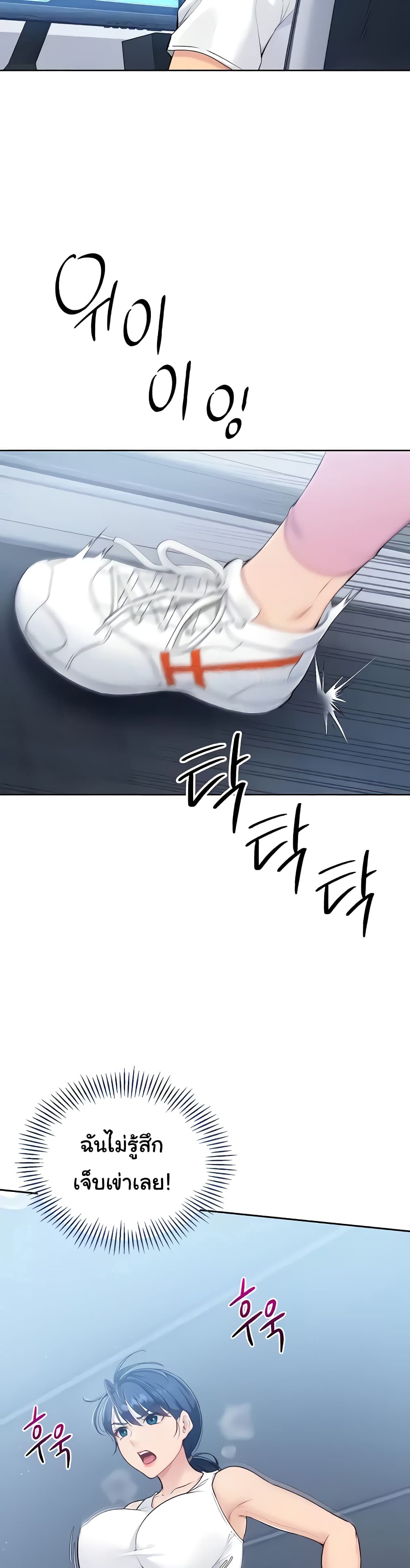Set Up page 10