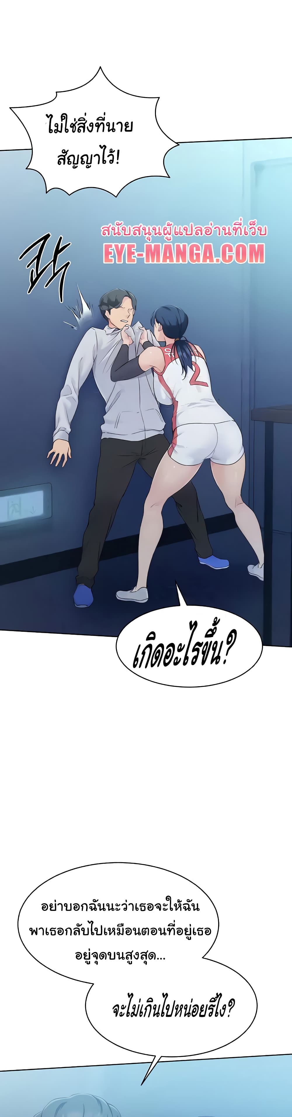 Set Up page 31