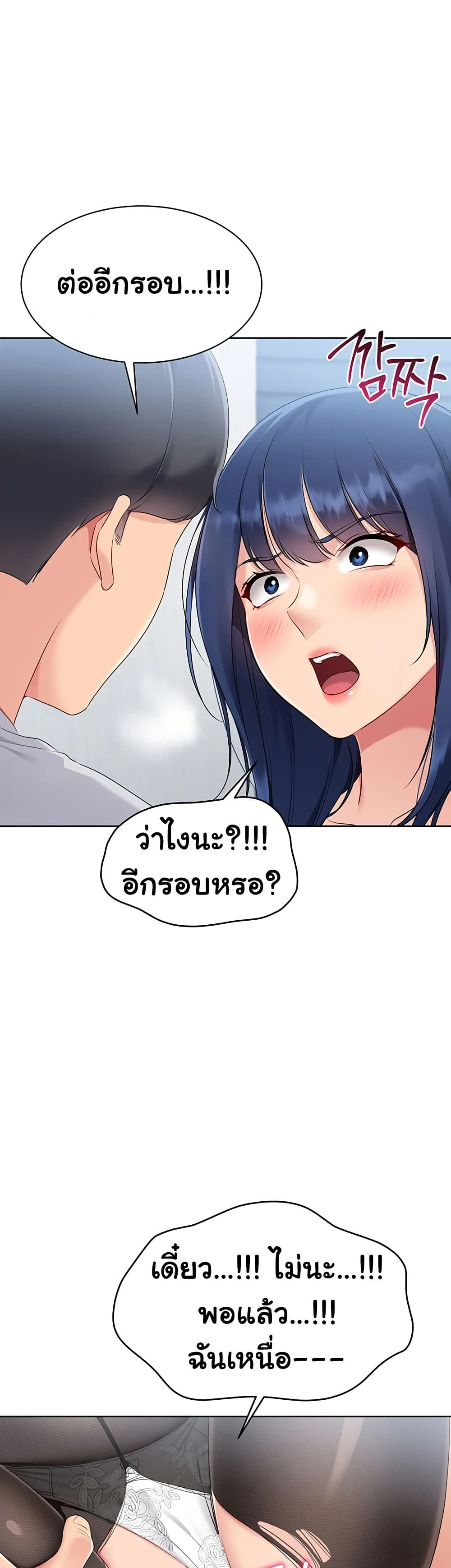 Set Up page 2