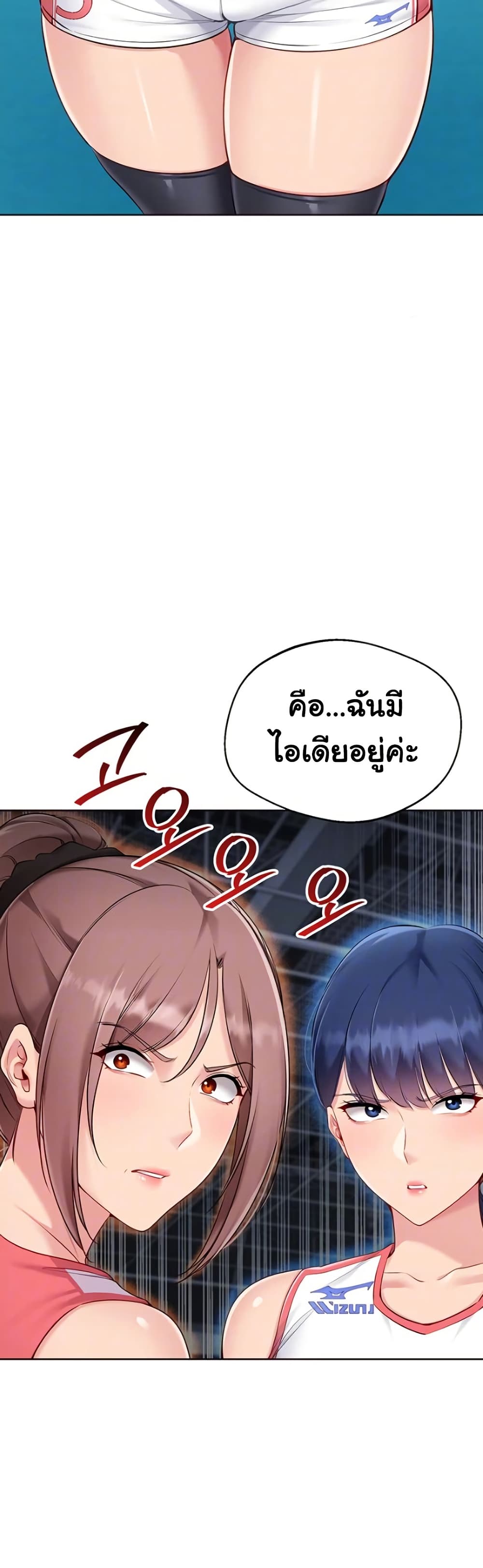 Set Up page 10