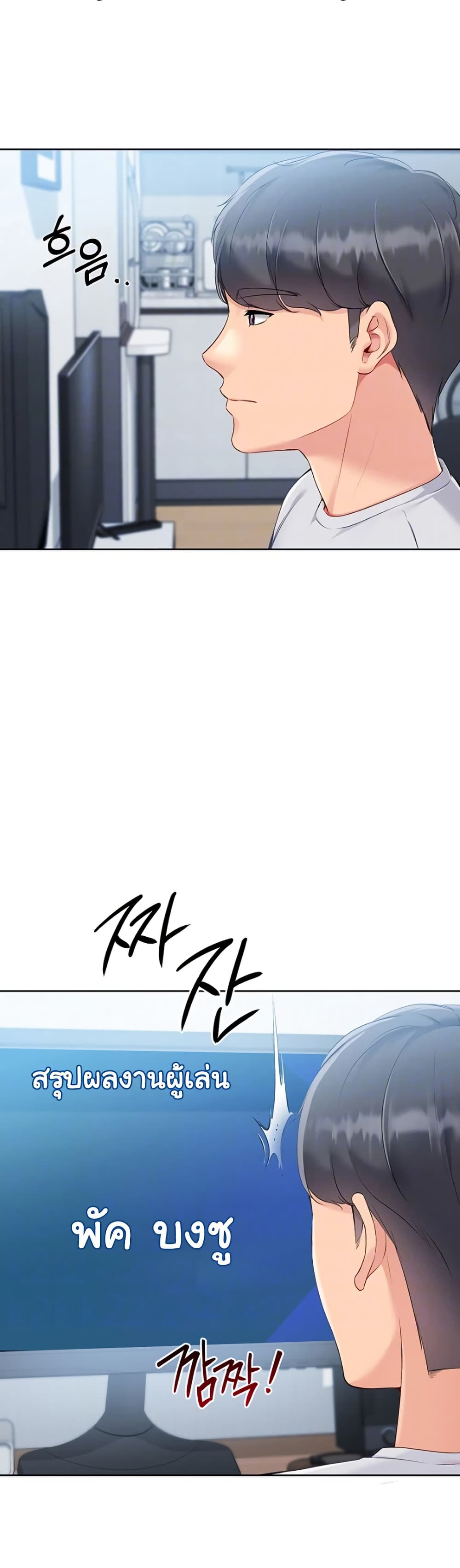 Set Up page 7