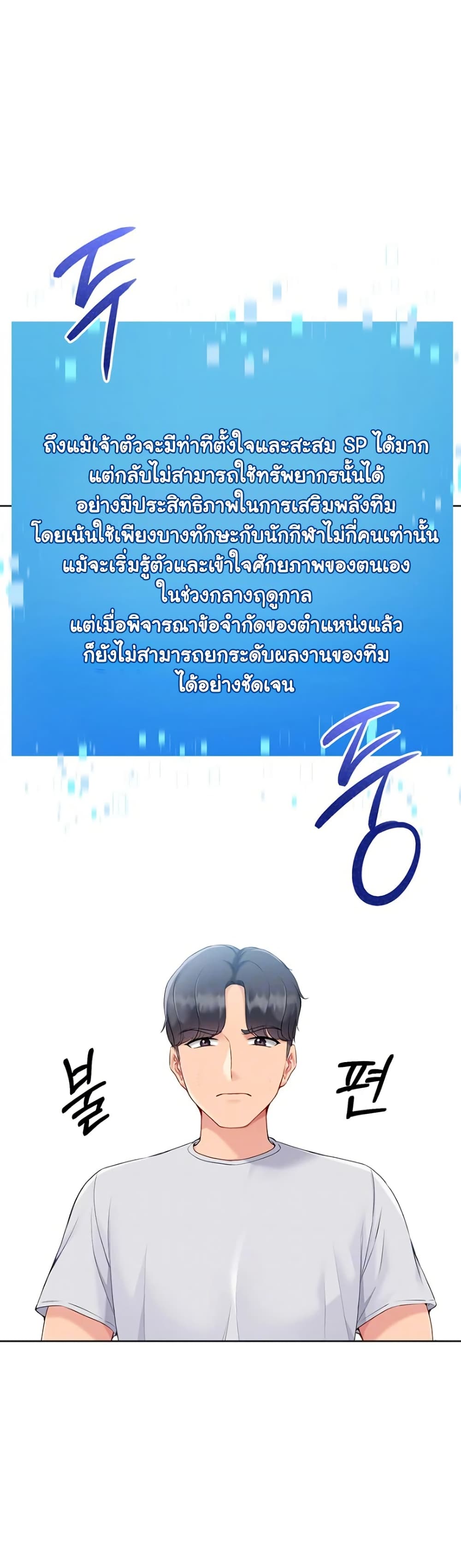 Set Up page 8