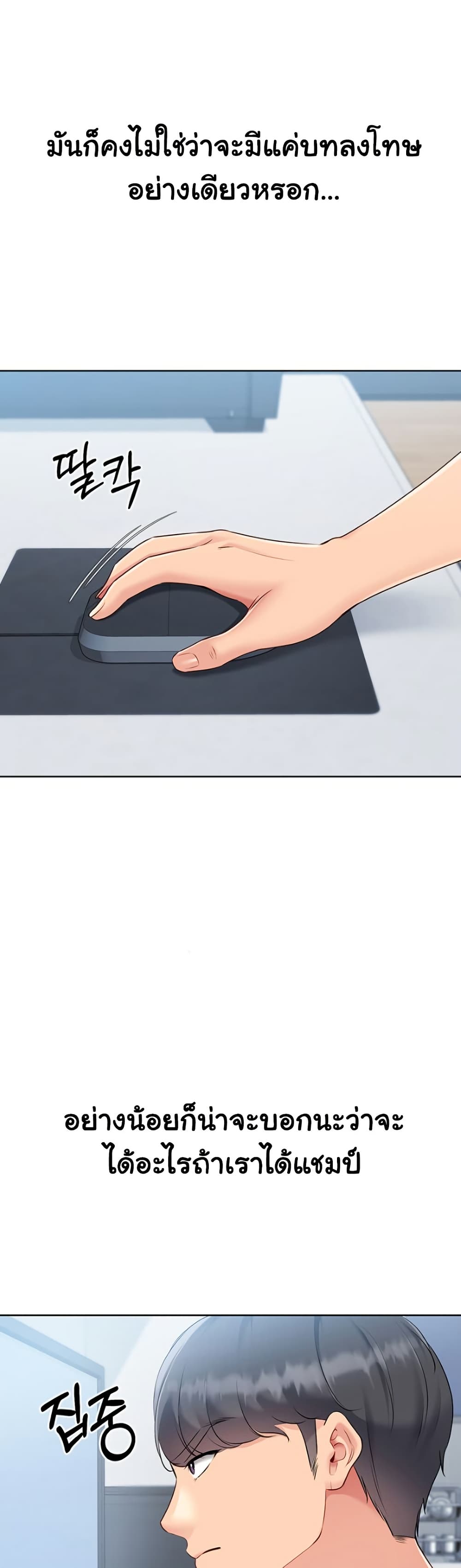 Set Up page 10