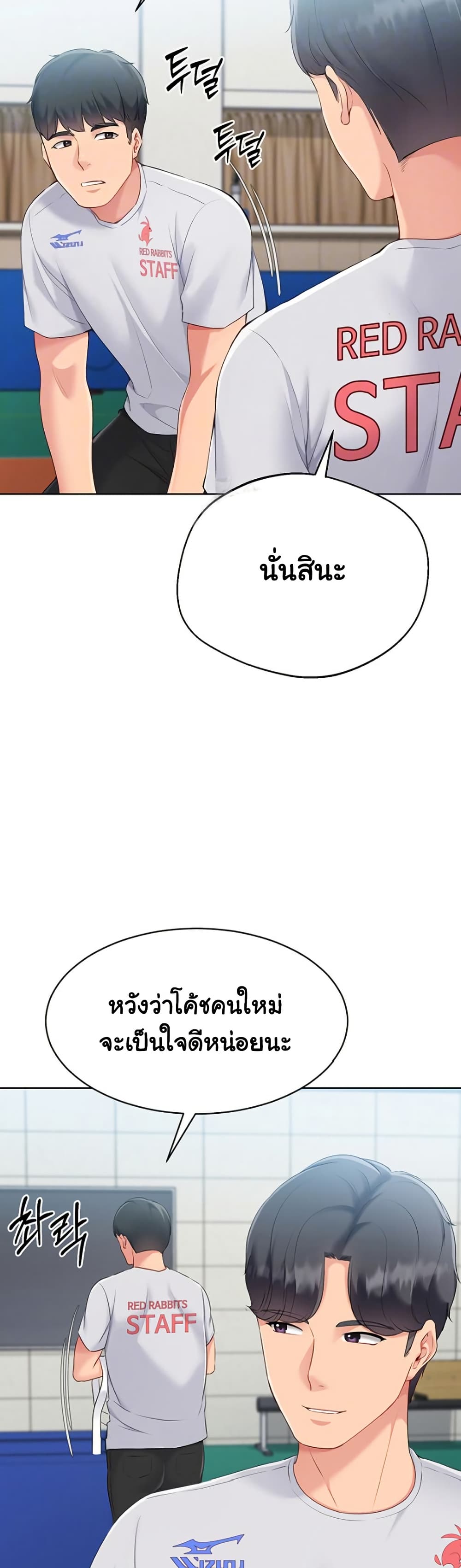 Set Up page 14