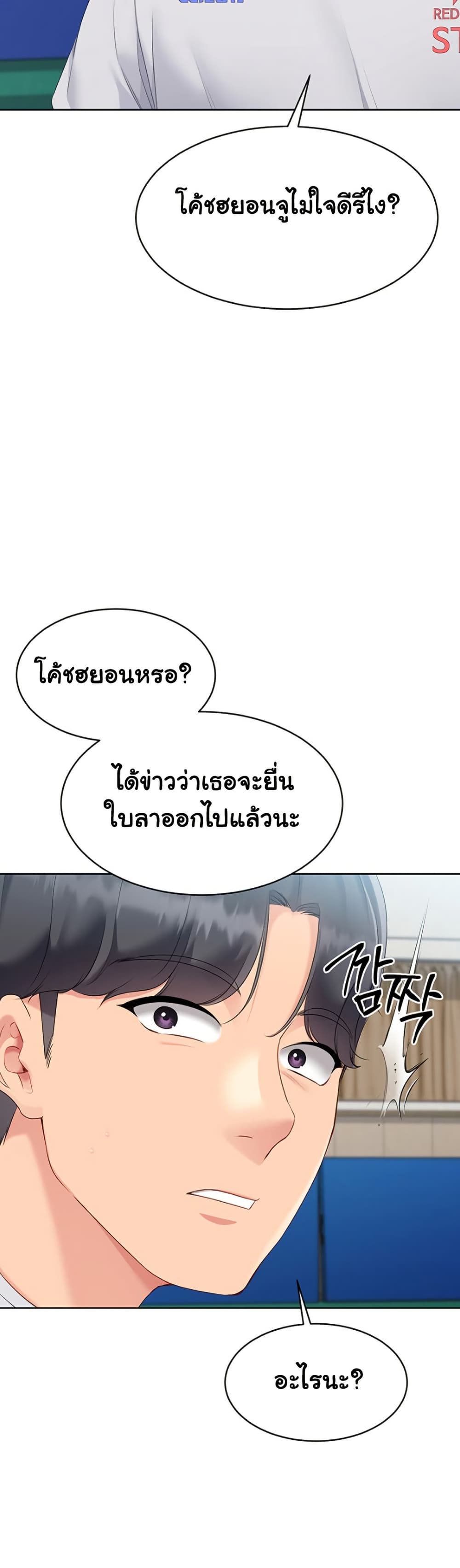 Set Up page 15