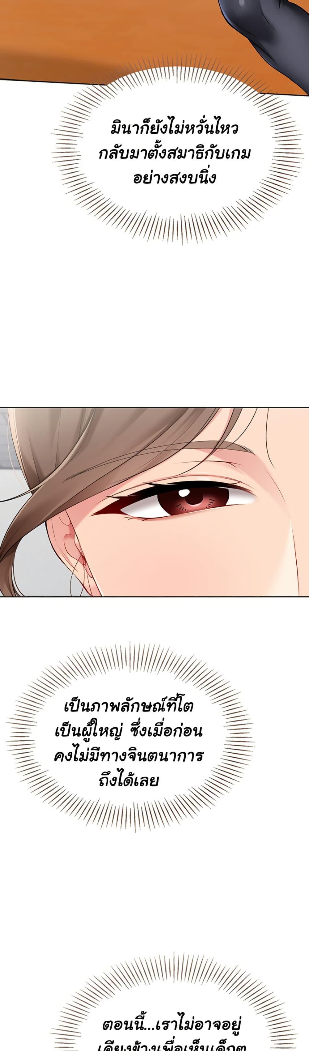 Set Up page 21