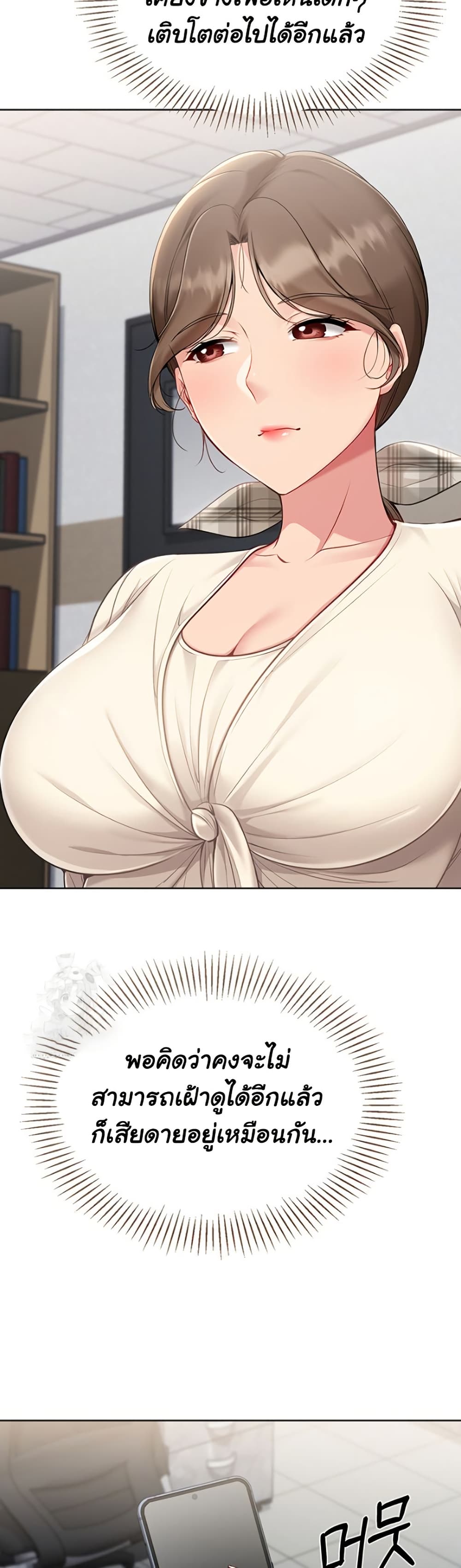 Set Up page 22