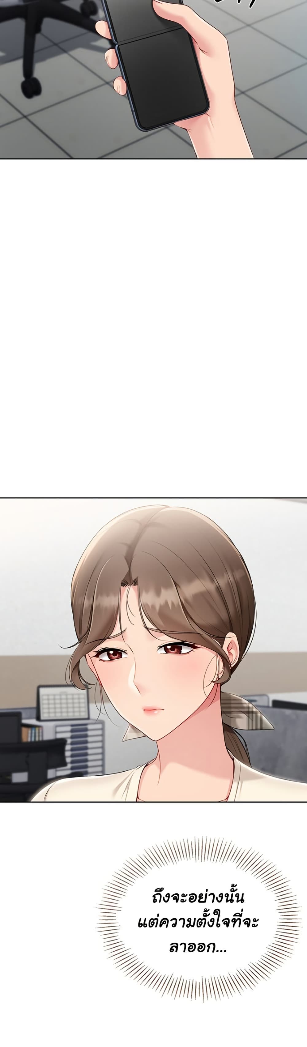 Set Up page 23