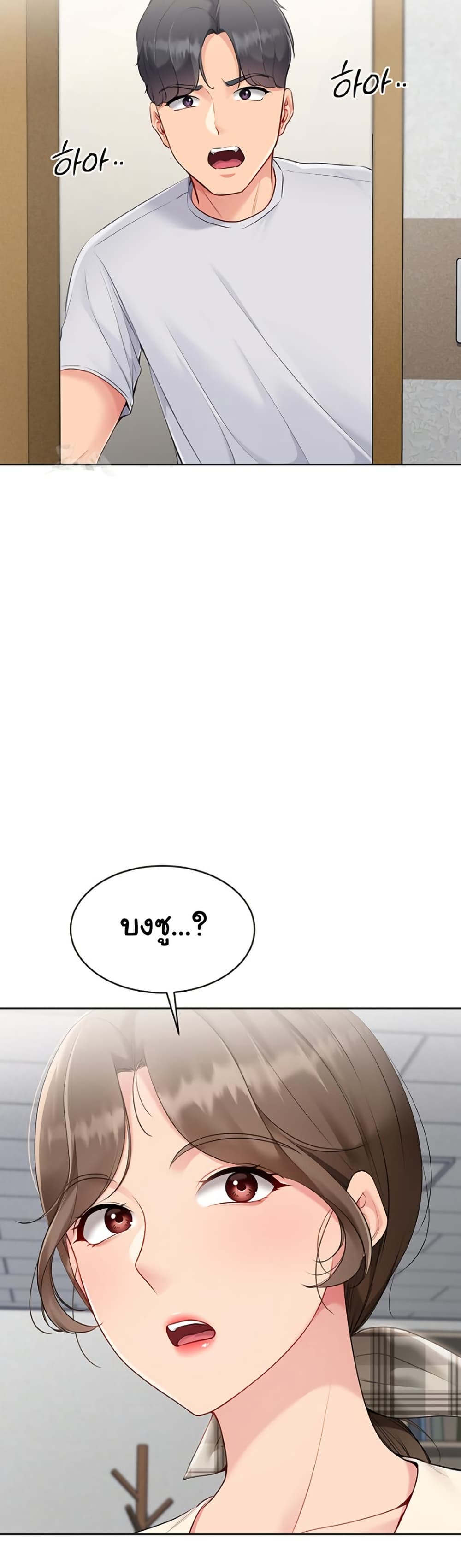 Set Up page 25
