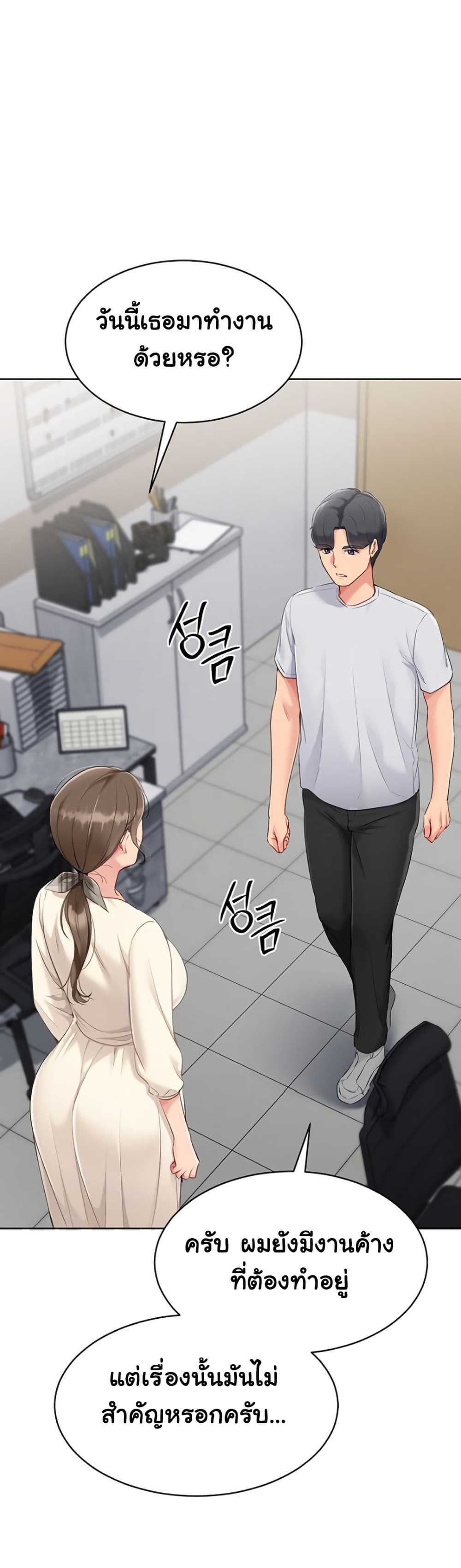 Set Up page 26
