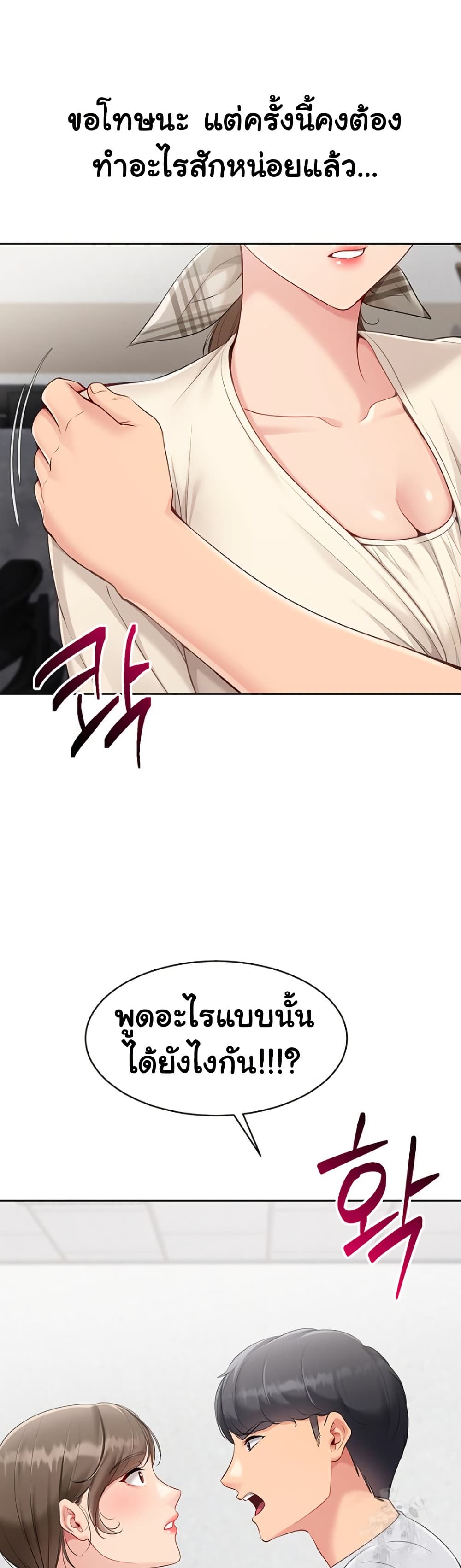 Set Up page 37