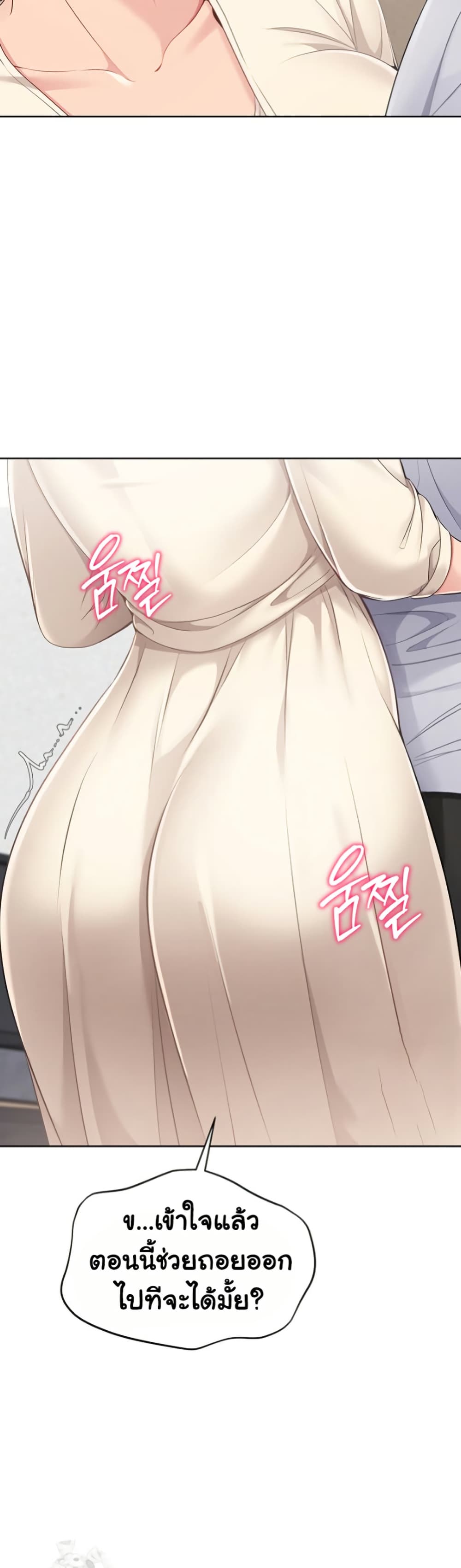Set Up page 43