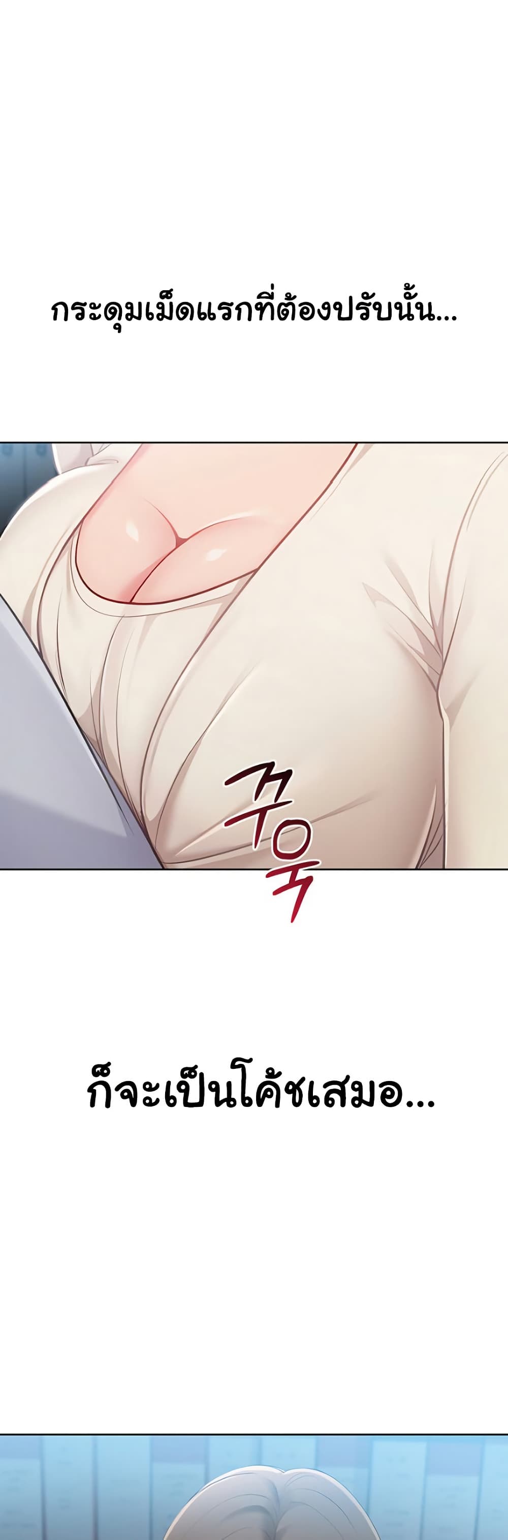 Set Up page 3