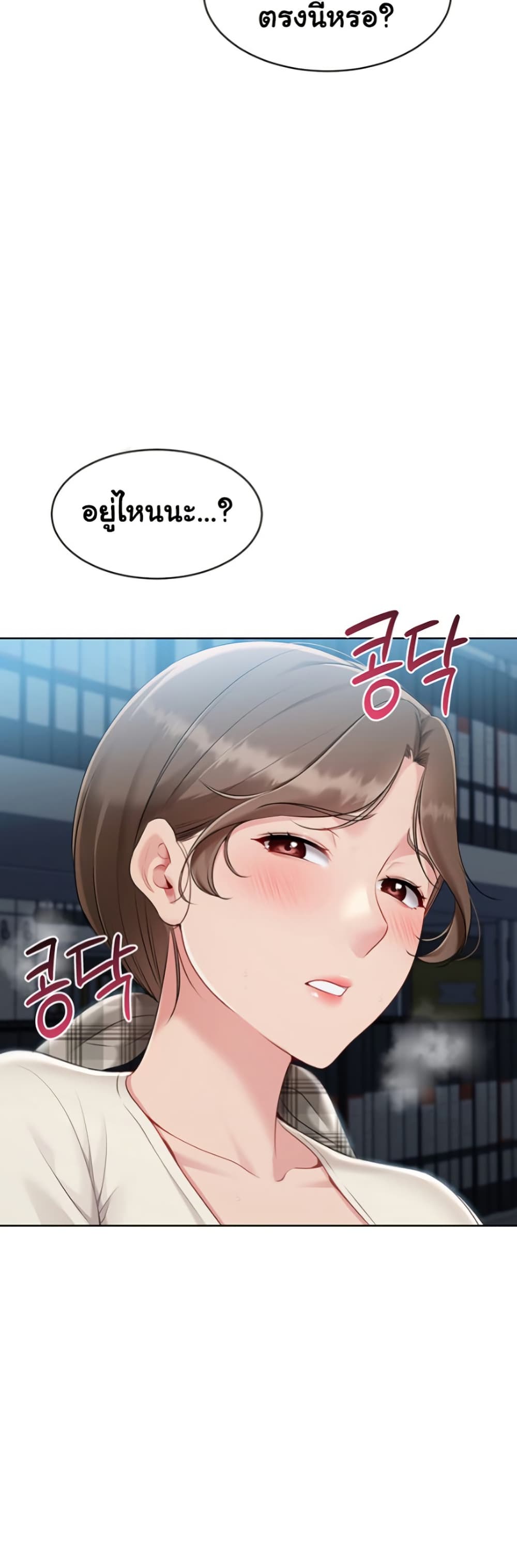 Set Up page 18