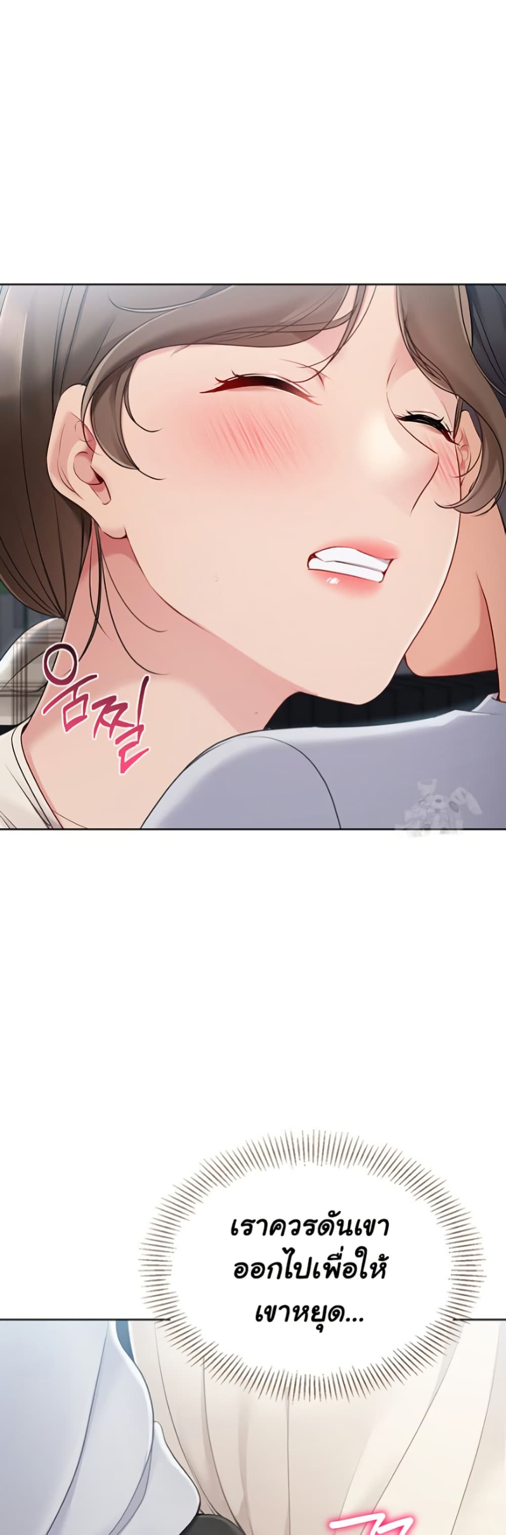 Set Up page 20