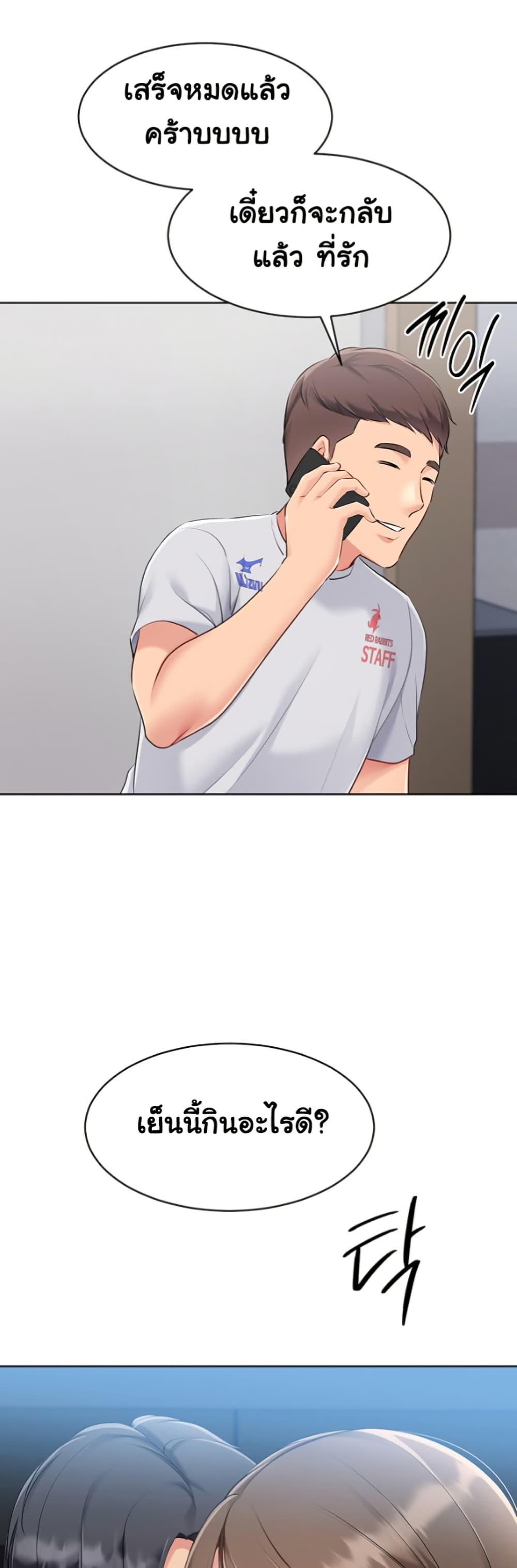 Set Up page 24