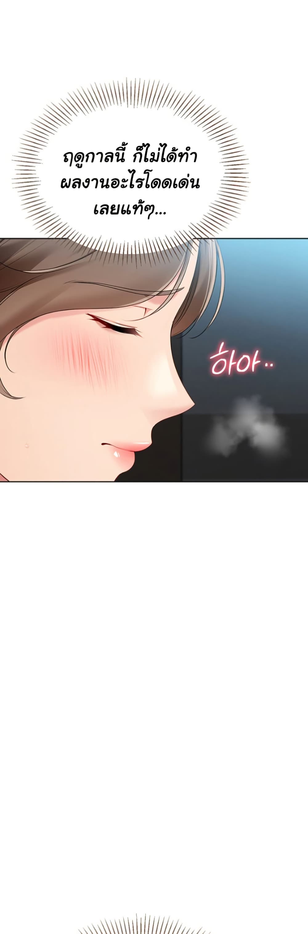 Set Up page 31