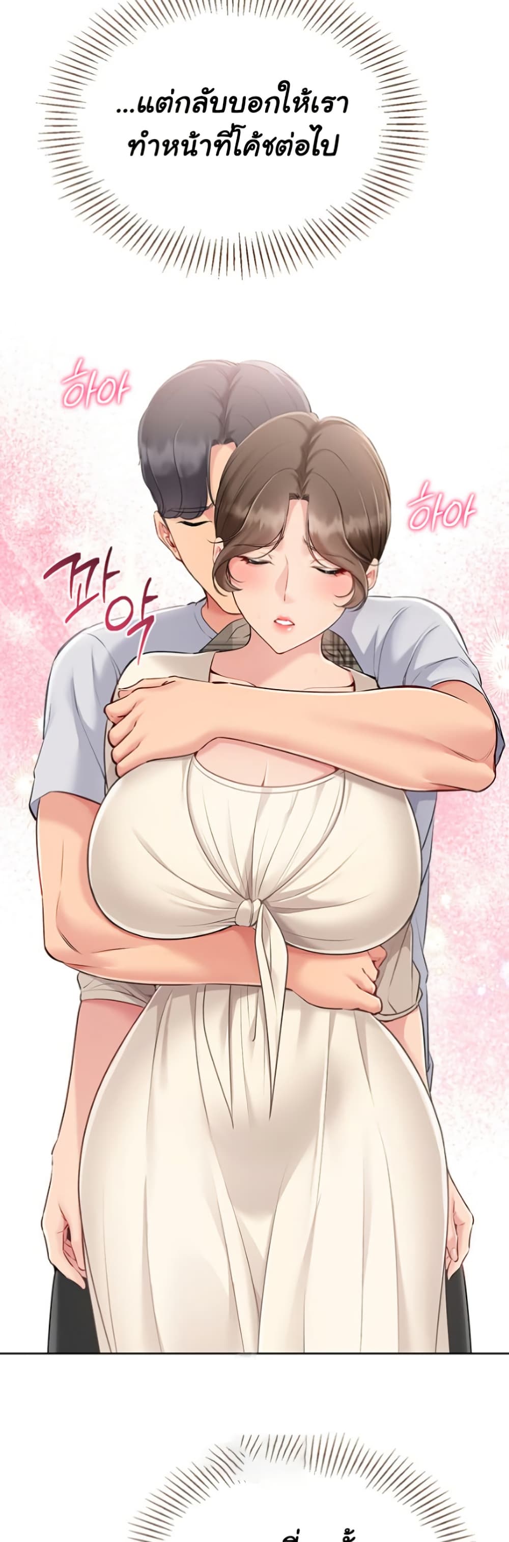 Set Up page 32
