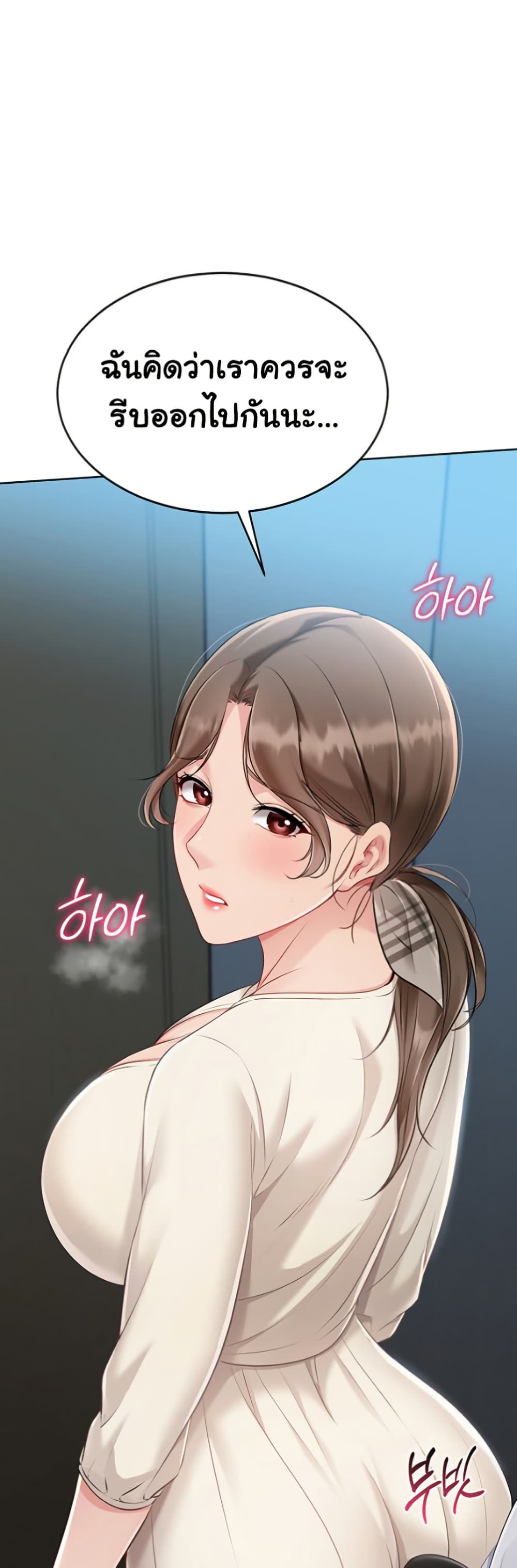 Set Up page 38