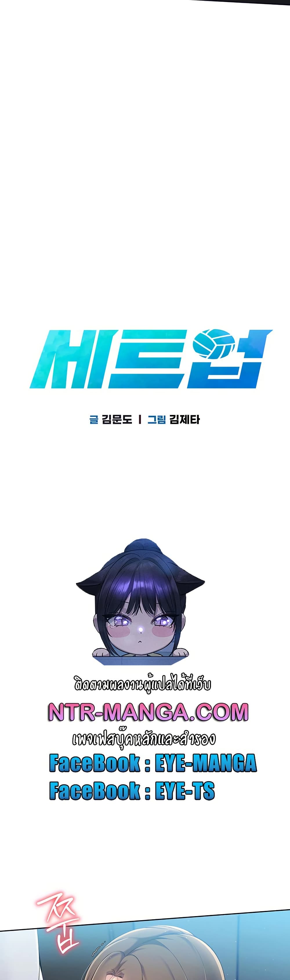 Set Up page 6